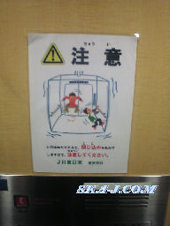 やっちゃだめだよ